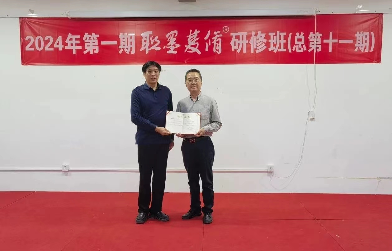 联墨双修记